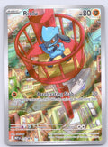 Riolu - 010/MEP Promo NM - ME: Mega Evolution Promo