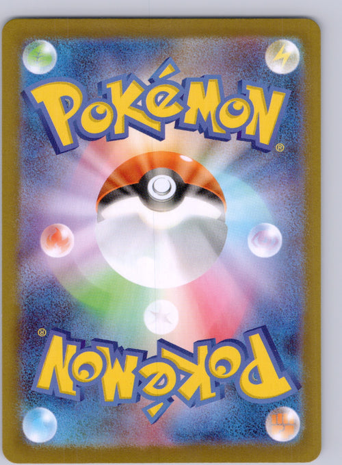 Ambipom 092/080/M2 Art Rare NM - M2: Inferno X (Back)