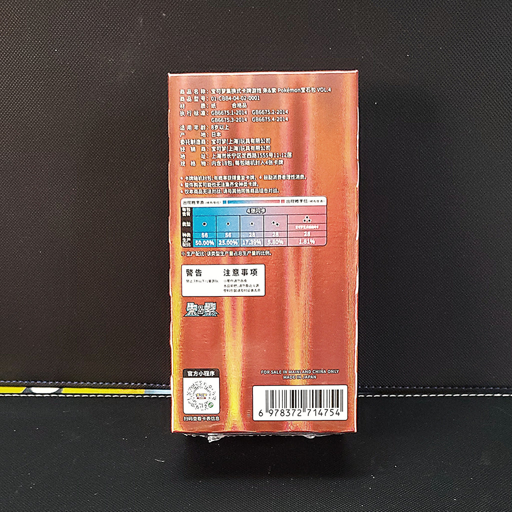 Gem Pack Vol. 4 Chinese Booster Box – Factory Sealed