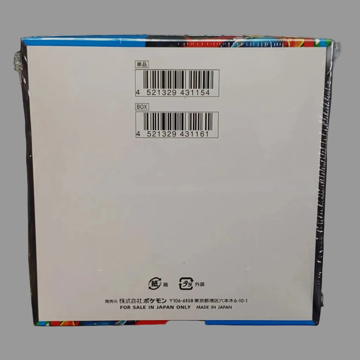 Back view of a product packaging with barcodes on a black background