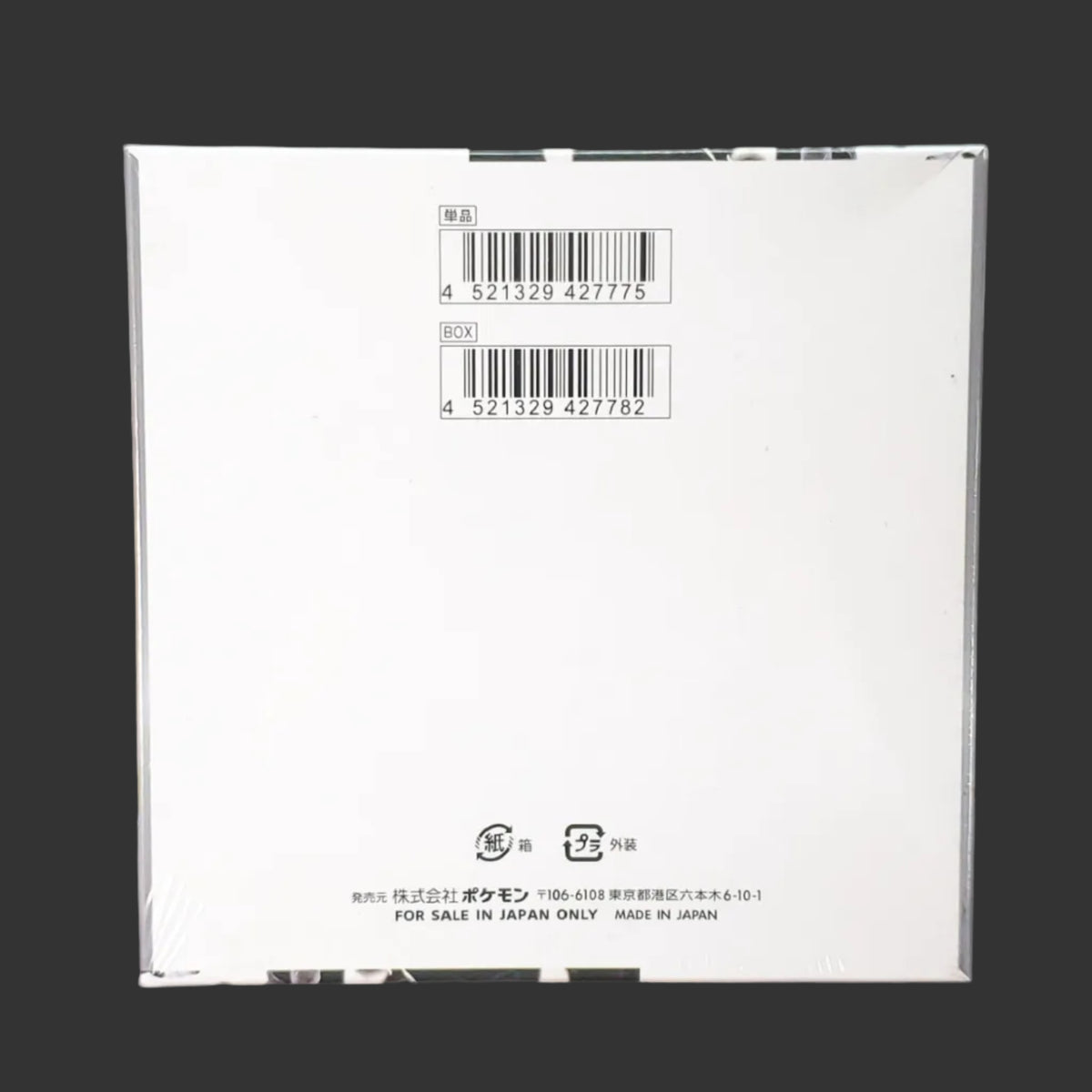 White product box with barcodes on a black background – Pokémon TCG