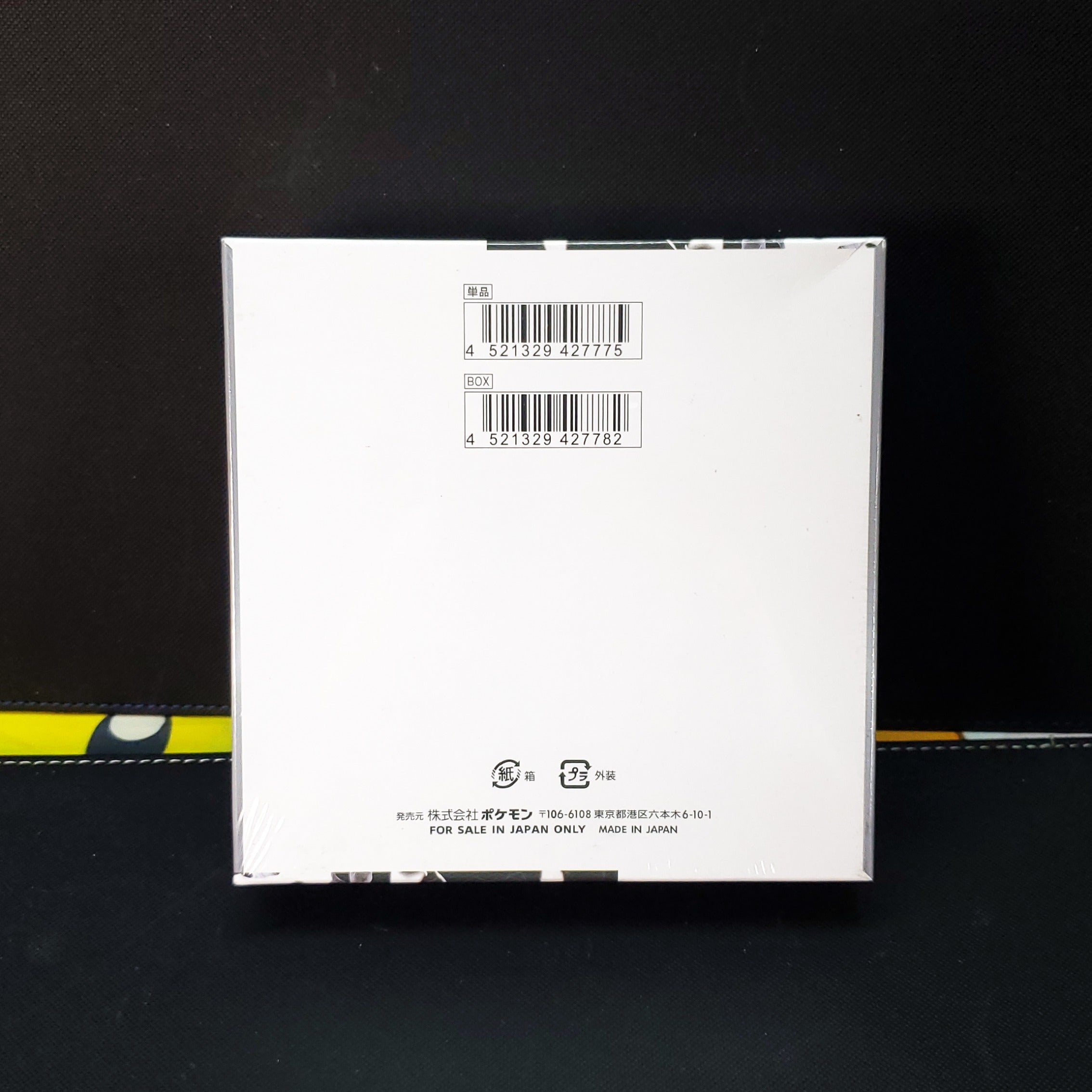 Japanese White Flare Booster Box – Factory Sealed