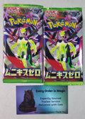 Pokémon TCG: Nihil Zero M3  TWO Booster Packs – Japanese – Factory Sealed