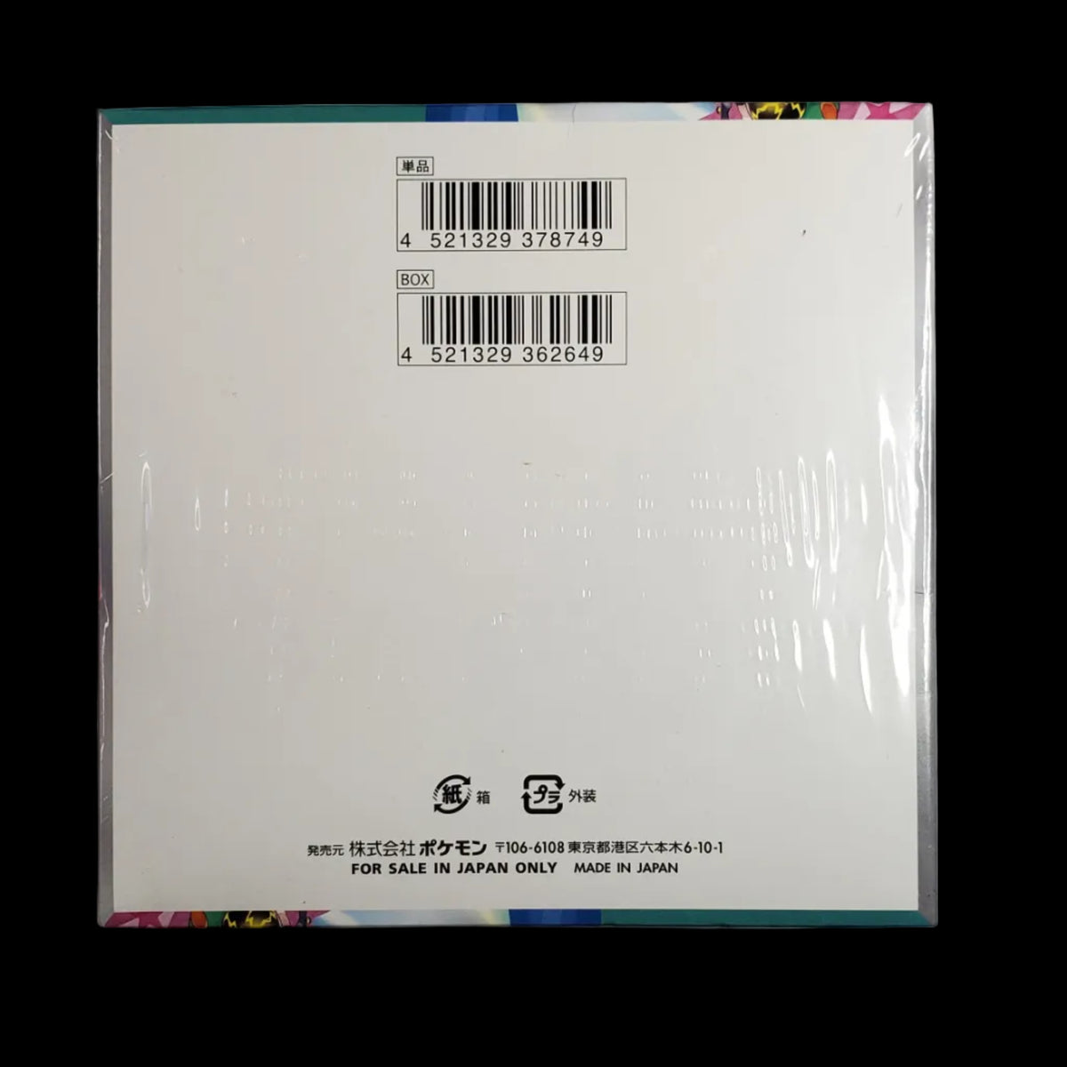 Battle Partners SV9 Booster Box – Japanese – 30 Packs – Factory Sealed – Back