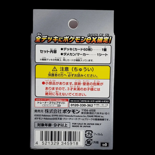 Scarlet & Violet ex Start Deck SvD – Japanese – Random Deck – Factory Sealed – Back – Pokémon TCG