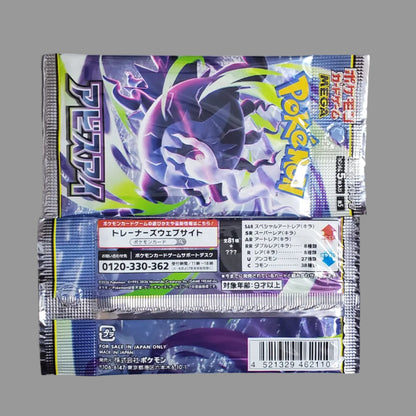 A sealed Japanese Pokémon booster pack featuring a purple dragon illustration, photographed on a light beige surface.