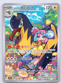 Iono's Kilowattrel 104/100/SV9 Art Rare NM - SV9: Battle Partners