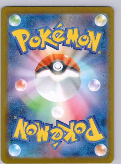 Goldeen 084/081/M5 Art Rare NM - M5: Abyss Eye (Back) – Pokémon TCG card