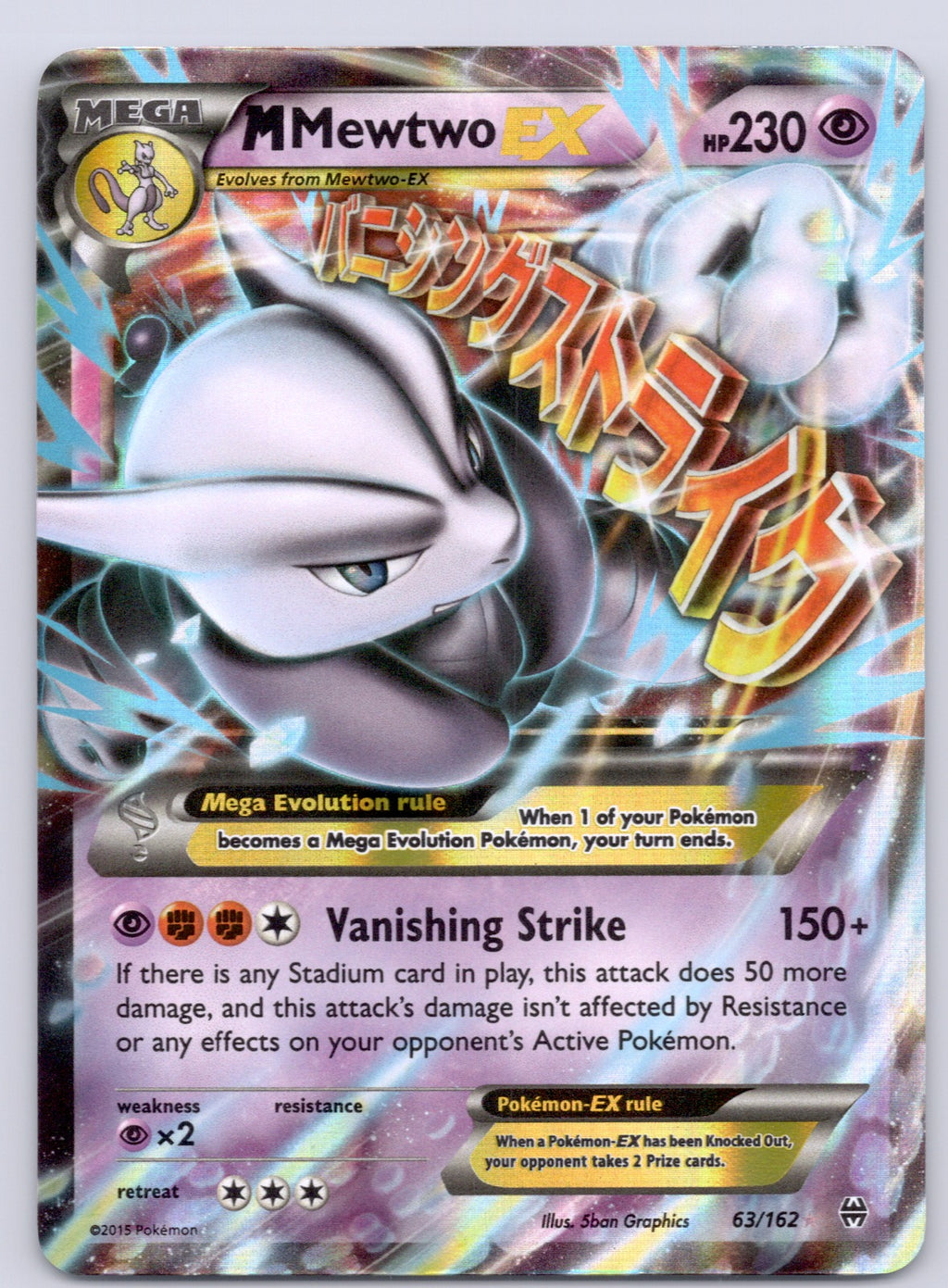 M Mewtwo EX (63) 63/162/BKT Ultra Rare LP - XY - BREAKthrough